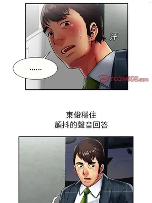 戀上閨蜜的爸爸／戀上朋友的爸爸 1-75話[完結]_020004r