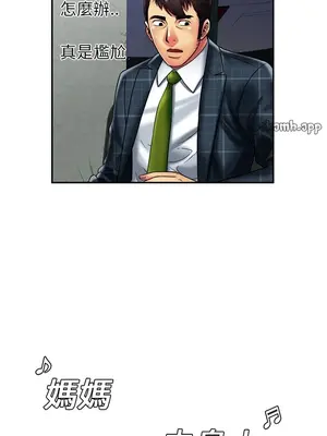 戀上閨蜜的爸爸／戀上朋友的爸爸 1-75話[完結]_020005r