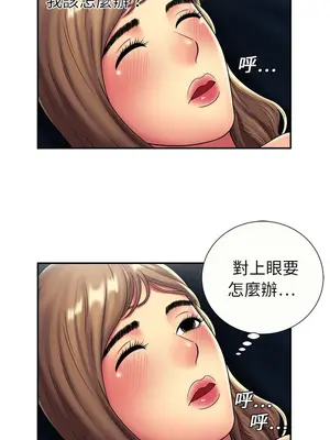 戀上閨蜜的爸爸／戀上朋友的爸爸 1-75話[完結]_020006r