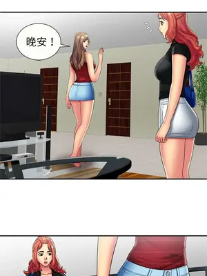 戀上閨蜜的爸爸／戀上朋友的爸爸 1-75話[完結]_020008r