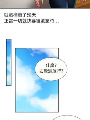 戀上閨蜜的爸爸／戀上朋友的爸爸 1-75話[完結]_020009r