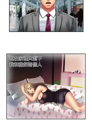 戀上閨蜜的爸爸／戀上朋友的爸爸 1-75話[完結]_020010r