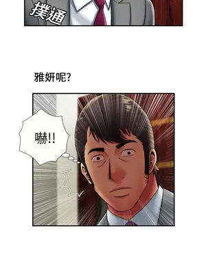 戀上閨蜜的爸爸／戀上朋友的爸爸 1-75話[完結]_021002r
