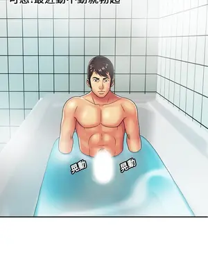 戀上閨蜜的爸爸／戀上朋友的爸爸 1-75話[完結]_021006r