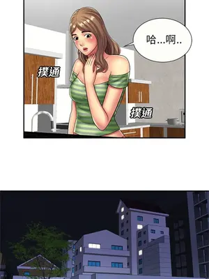戀上閨蜜的爸爸／戀上朋友的爸爸 1-75話[完結]_021009r