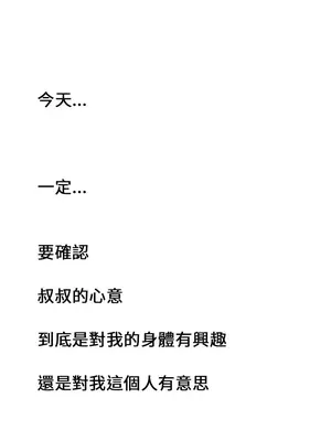 戀上閨蜜的爸爸／戀上朋友的爸爸 1-75話[完結]_021010r