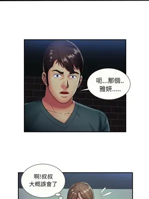 戀上閨蜜的爸爸／戀上朋友的爸爸 1-75話[完結]_022001r