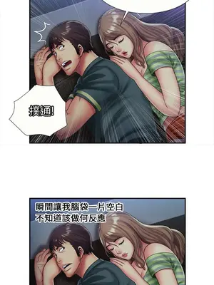 戀上閨蜜的爸爸／戀上朋友的爸爸 1-75話[完結]_022004r