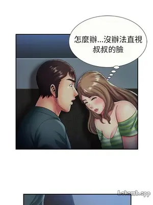 戀上閨蜜的爸爸／戀上朋友的爸爸 1-75話[完結]_022005r
