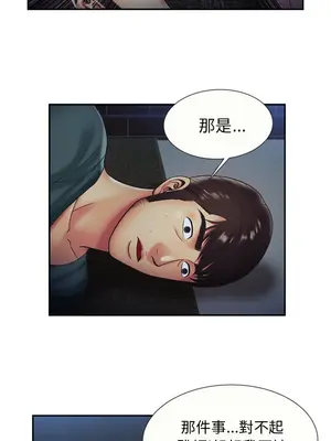 戀上閨蜜的爸爸／戀上朋友的爸爸 1-75話[完結]_022006r