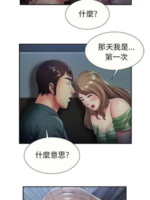 戀上閨蜜的爸爸／戀上朋友的爸爸 1-75話[完結]_022007r