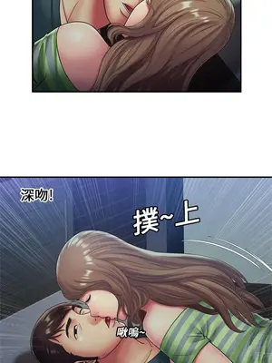 戀上閨蜜的爸爸／戀上朋友的爸爸 1-75話[完結]_022008r