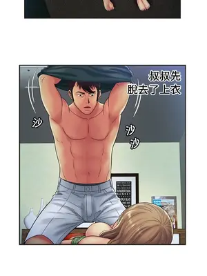 戀上閨蜜的爸爸／戀上朋友的爸爸 1-75話[完結]_023002r