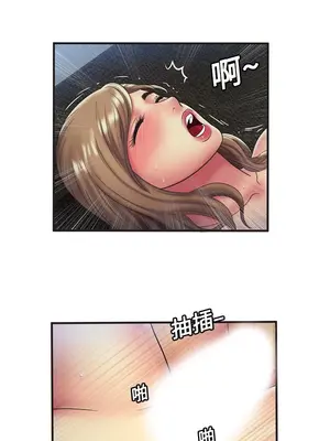 戀上閨蜜的爸爸／戀上朋友的爸爸 1-75話[完結]_023009r