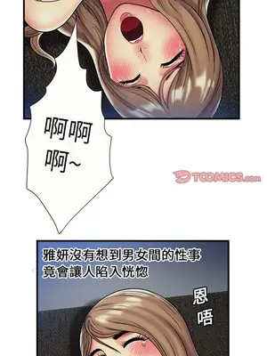 戀上閨蜜的爸爸／戀上朋友的爸爸 1-75話[完結]_024004r