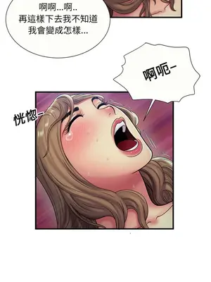 戀上閨蜜的爸爸／戀上朋友的爸爸 1-75話[完結]_024005r