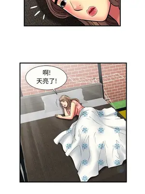 戀上閨蜜的爸爸／戀上朋友的爸爸 1-75話[完結]_024009r