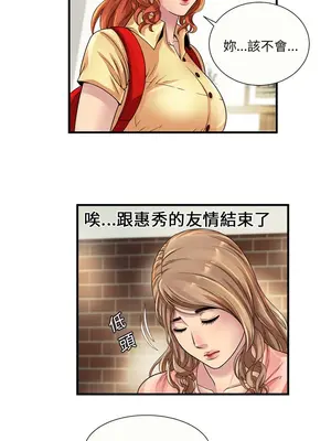 戀上閨蜜的爸爸／戀上朋友的爸爸 1-75話[完結]_025002r