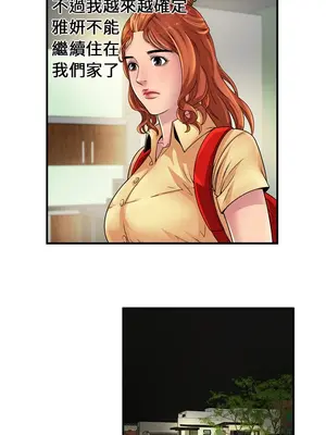 戀上閨蜜的爸爸／戀上朋友的爸爸 1-75話[完結]_025003r