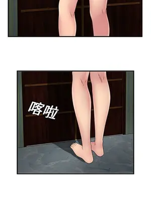 戀上閨蜜的爸爸／戀上朋友的爸爸 1-75話[完結]_025007r