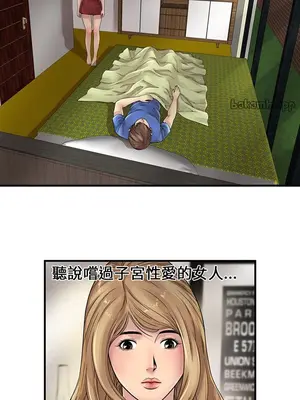 戀上閨蜜的爸爸／戀上朋友的爸爸 1-75話[完結]_025008r