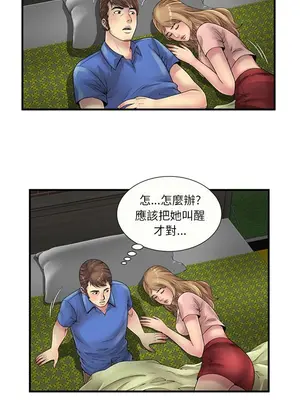 戀上閨蜜的爸爸／戀上朋友的爸爸 1-75話[完結]_025009r