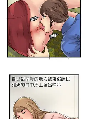 戀上閨蜜的爸爸／戀上朋友的爸爸 1-75話[完結]_026003r