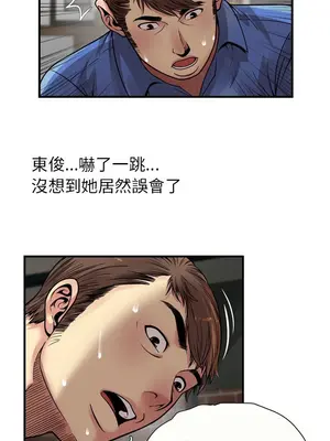 戀上閨蜜的爸爸／戀上朋友的爸爸 1-75話[完結]_026007r