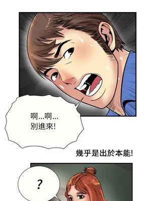 戀上閨蜜的爸爸／戀上朋友的爸爸 1-75話[完結]_026010r