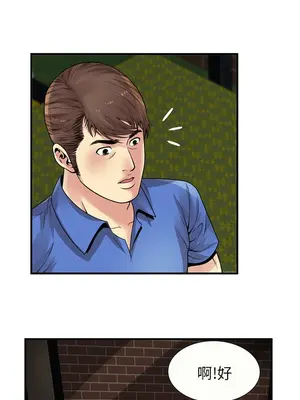 戀上閨蜜的爸爸／戀上朋友的爸爸 1-75話[完結]_027004r