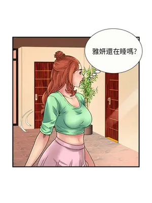 戀上閨蜜的爸爸／戀上朋友的爸爸 1-75話[完結]_027006r