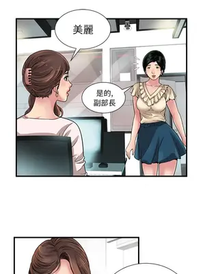戀上閨蜜的爸爸／戀上朋友的爸爸 1-75話[完結]_027010r