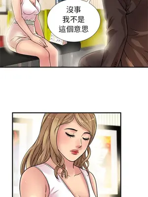 戀上閨蜜的爸爸／戀上朋友的爸爸 1-75話[完結]_027012r