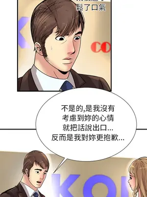 戀上閨蜜的爸爸／戀上朋友的爸爸 1-75話[完結]_027013r