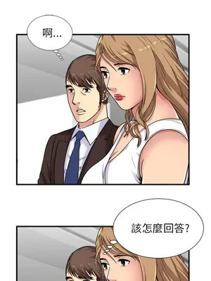 戀上閨蜜的爸爸／戀上朋友的爸爸 1-75話[完結]_028001r