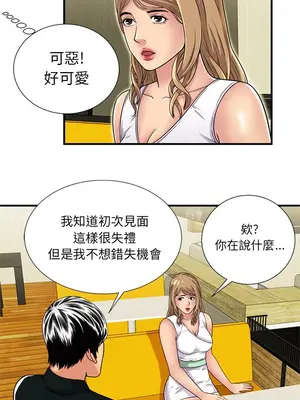 戀上閨蜜的爸爸／戀上朋友的爸爸 1-75話[完結]_028005r