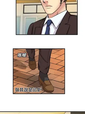 戀上閨蜜的爸爸／戀上朋友的爸爸 1-75話[完結]_028008r