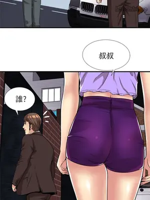 戀上閨蜜的爸爸／戀上朋友的爸爸 1-75話[完結]_028010r