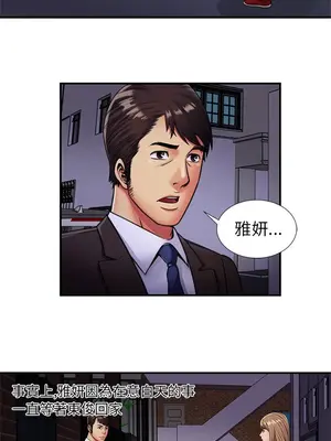 戀上閨蜜的爸爸／戀上朋友的爸爸 1-75話[完結]_029001r