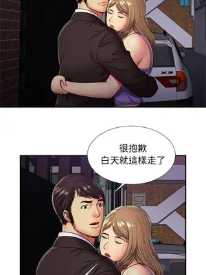 戀上閨蜜的爸爸／戀上朋友的爸爸 1-75話[完結]_029002r