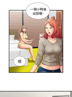 戀上閨蜜的爸爸／戀上朋友的爸爸 1-75話[完結]_029005r