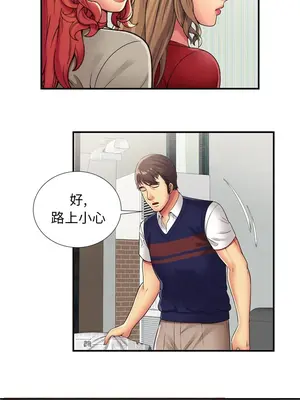 戀上閨蜜的爸爸／戀上朋友的爸爸 1-75話[完結]_029006r