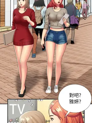 戀上閨蜜的爸爸／戀上朋友的爸爸 1-75話[完結]_029008r