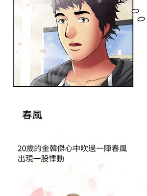 戀上閨蜜的爸爸／戀上朋友的爸爸 1-75話[完結]_029010r