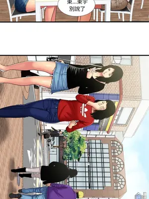 戀上閨蜜的爸爸／戀上朋友的爸爸 1-75話[完結]_030002r