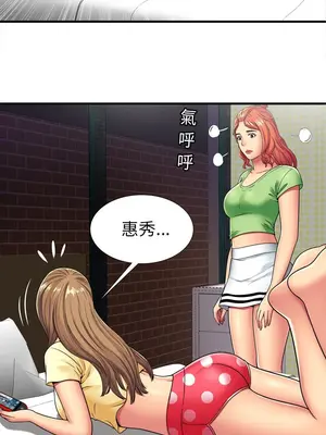 戀上閨蜜的爸爸／戀上朋友的爸爸 1-75話[完結]_030004r