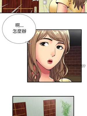 戀上閨蜜的爸爸／戀上朋友的爸爸 1-75話[完結]_030005r
