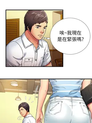 戀上閨蜜的爸爸／戀上朋友的爸爸 1-75話[完結]_030008r