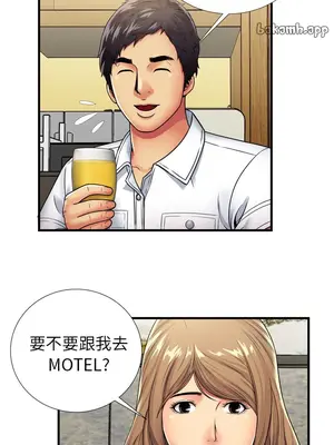戀上閨蜜的爸爸／戀上朋友的爸爸 1-75話[完結]_030010r