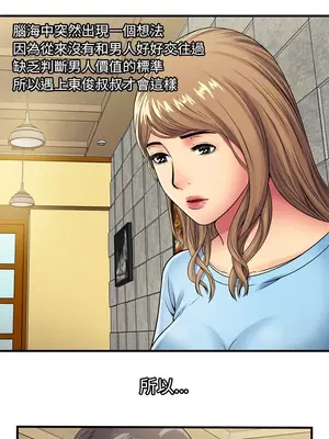 戀上閨蜜的爸爸／戀上朋友的爸爸 1-75話[完結]_031001r